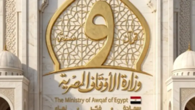 الأوقاف تعلن أسماء المتقدمين للدورة التدريبية بالأكاديمية العسكرية 2026 (المجموعة الثانية)