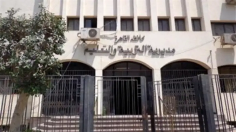 تعليم القاهرة يعلن مقار لجان قبول اعتذارات الثانوية العامة للدور الأول 2026