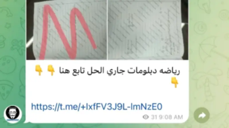 تسريب صور امتحان رياضيات الدبلومات الفنية 2026 بعد 8 دقائق من التوزيع