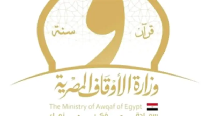 الأوقاف تعلن شروط التقدم لمرافقة بعثات الحج الإشرافية لعام 2027
