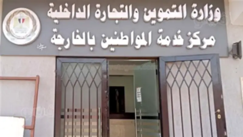 إضافة 226 بطاقة تموينية جديدة للمستحقين بالوادي الجديد