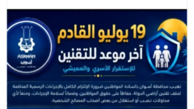 أسوان: جولات ميدانية ومتابعة امتحانات وتطوير السياحة في 24 ساعة