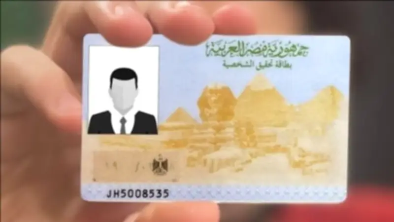 استخراج بطاقة شخصية في 24 ساعة: الأماكن والأسعار بالتفصيل