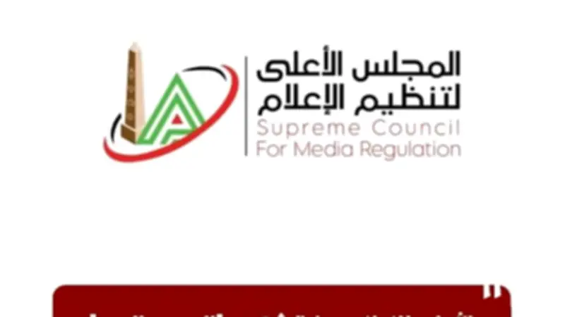 الأعلى للإعلام يحفظ شكوى المصري اليوم ضد القاهرة 24 بعد سحبها