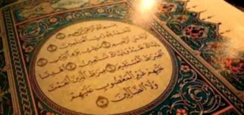 فضل سورة الفاتحة: الملائكة تكلم الله عنك كلما قرأتها و25 جائزة أخرى