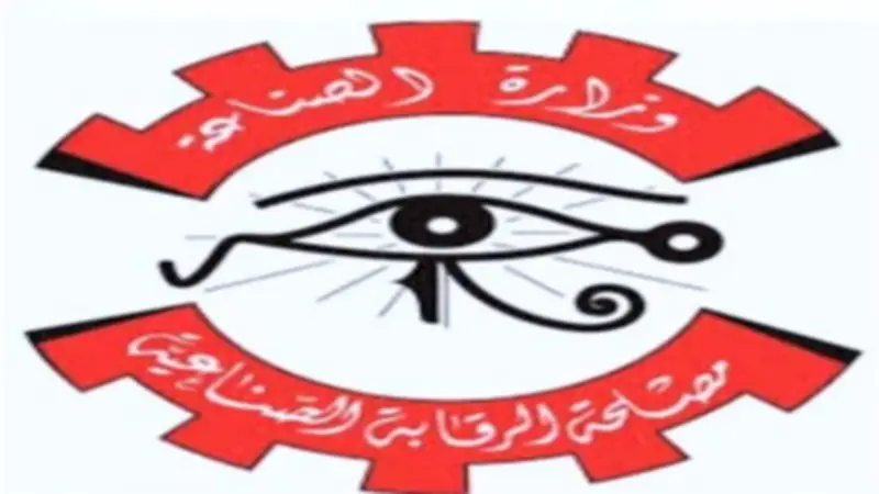 الرقابة الصناعية تنظم حملات تفتيشية على 270 مصنعًا بالتعاون مع سلامة الغذاء