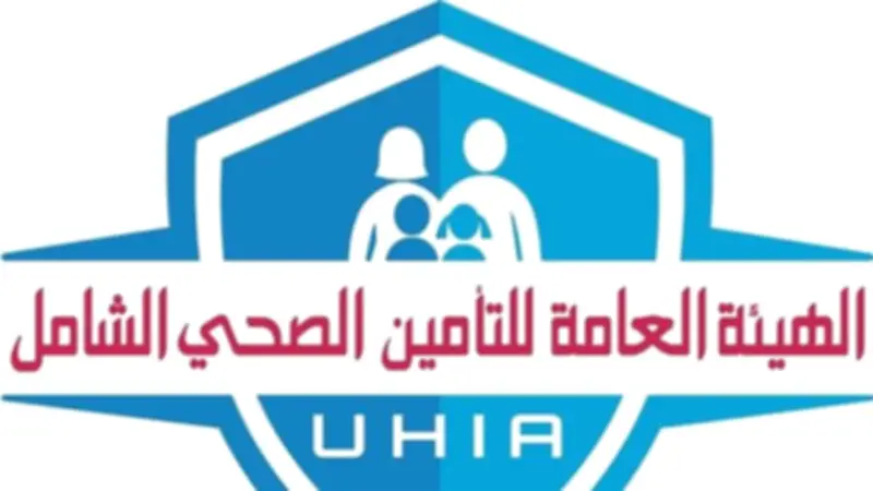 التأمين الصحي الشامل يحقق 281.3 مليار جنيه إيرادات و220.3 مليار فائضاً متراكماً