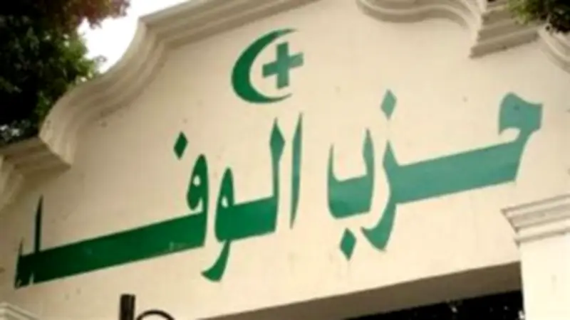 رئيس الوفد يشكل 3 لجان للإشراف على انتخابات الوادي الجديد ومطروح وبني سويف