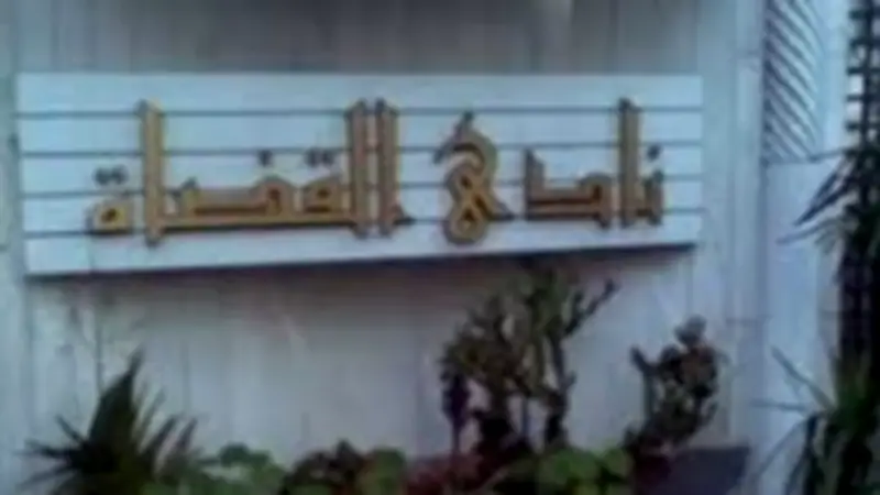 3 مرشحين على منصب رئيس نادي قضاة مصر و61 على مقاعد الإدارة