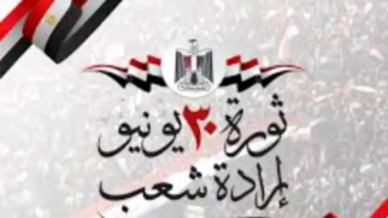 عضو نواب: 30 يونيو أعادت بناء الدولة وانتقلت بمصر من أزمة إلى استقرار اقتصادي