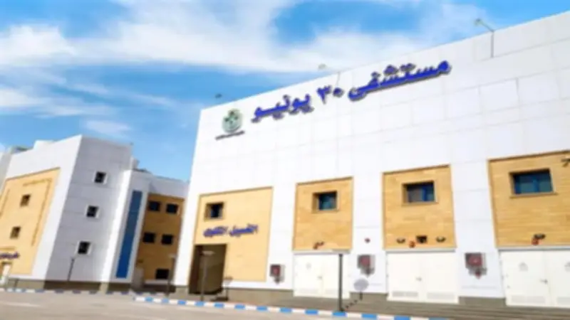 مستشفى 30 يونيو ببورسعيد يقدم 700 ألف خدمة لمنتفعي التأمين الصحي الشامل