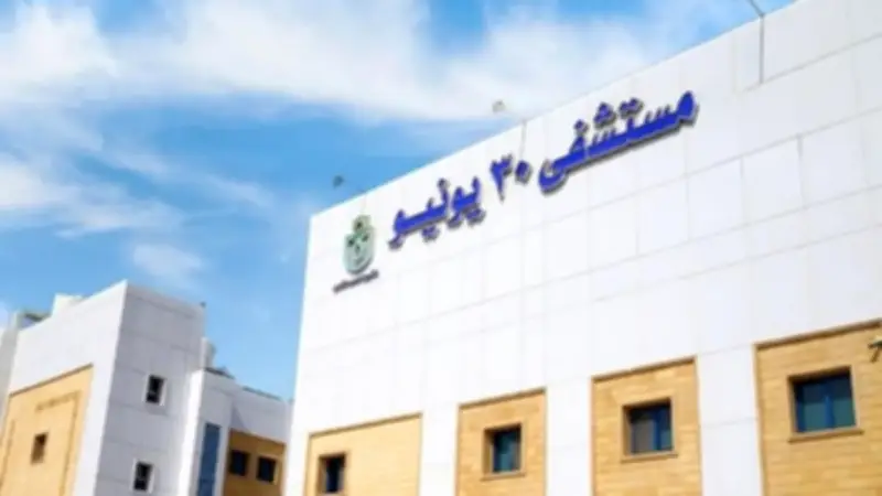 مستشفى 30 يونيو يقدم 700 ألف خدمة طبية لمنتفعي التأمين الصحي الشامل