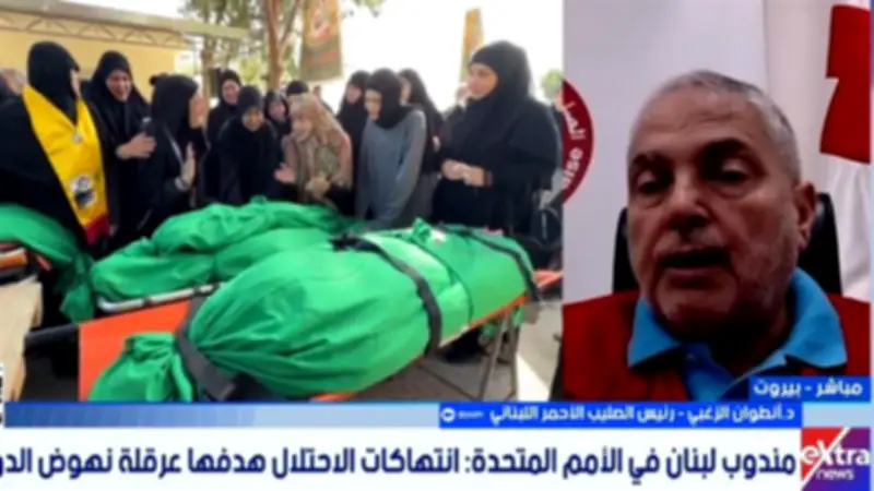 رئيس الصليب الأحمر اللبناني: 343 شهيداً و11 ألف جريح منذ وقف إطلاق النار