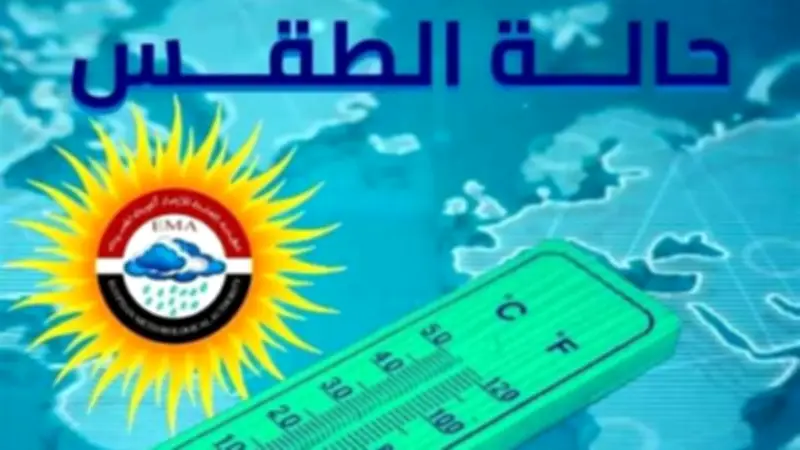 الأرصاد: استمرار الموجة الحارة غدا.. والقاهرة تسجل 36 درجة مئوية