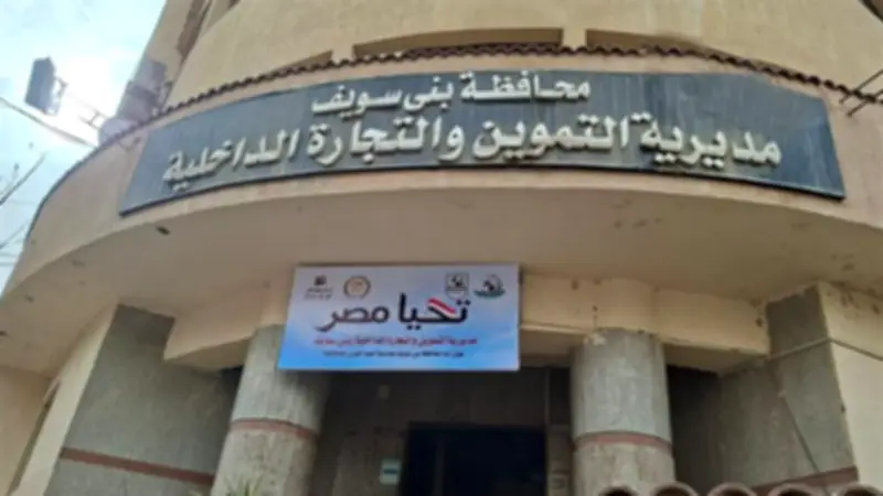 399 محضرًا تموينيًا في أسبوع بحملات مكثفة لضبط الأسواق والمخابز ببني سويف