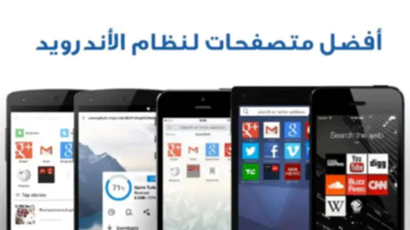 أفضل 4 متصفحات ويب لنظام أندرويد بميزات فريدة