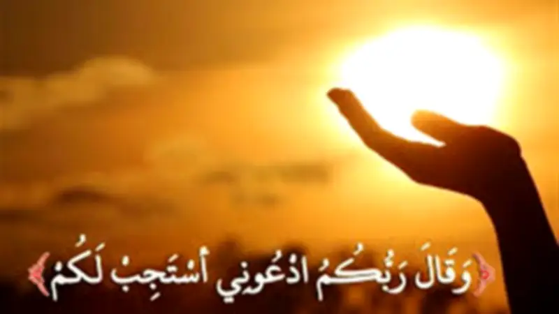 4 وعود ربانية عظيمة في القرآن الكريم تبعث الطمأنينة