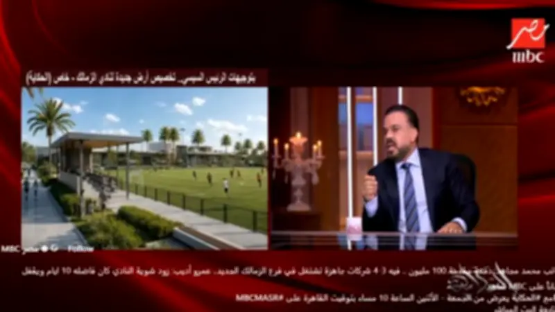 4 شركات كبرى تتنافس على استثمار أرض الزمالك ودفعة 100 مليون جنيه