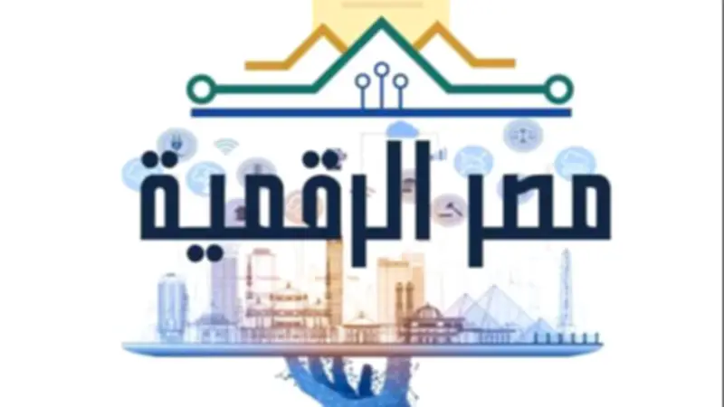 إطلاق 50 خدمة حكومية جديدة عبر منصة مصر الرقمية.. تعرف عليها