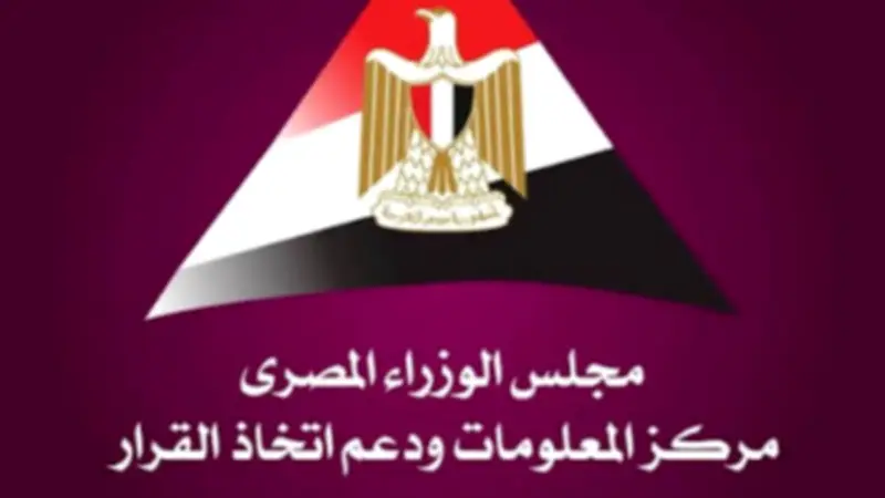 معلومات الوزراء: سوق الطاقة النووية قد يصل إلى 52.62 مليار دولار بحلول 2034