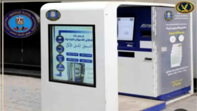 استخراج البطاقة وشهادة الميلاد في 60 دقيقة: خطوات استخدام أحوال إكسبريس