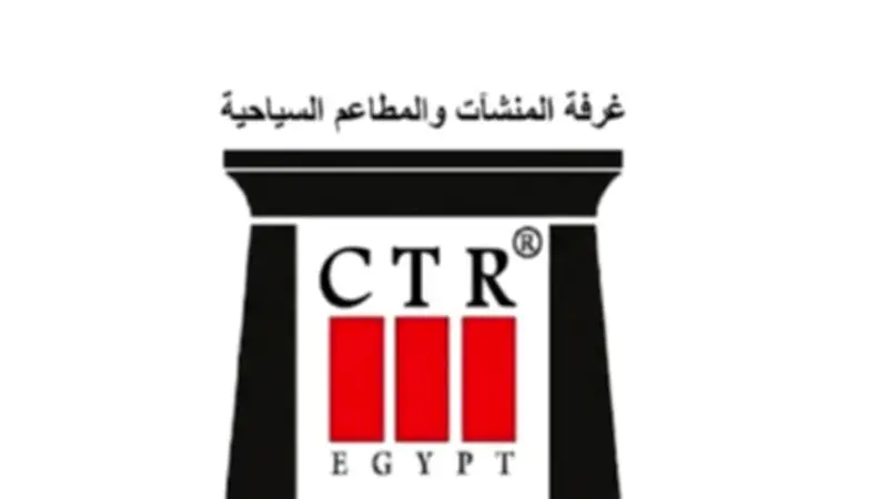 غرفة المنشآت والمطاعم السياحية تعقد جمعيتها العمومية 7 يونيو