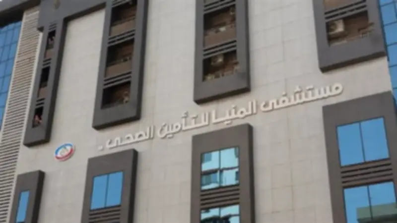 محافظ المنيا: التأمين الصحي الشامل نقلة نوعية في الخدمات الطبية لـ7 ملايين مواطن