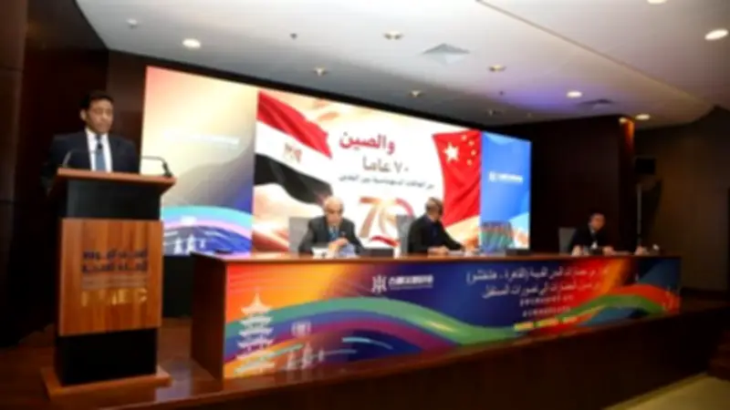 متحف الحضارة يستضيف حواراً بين حضارات القاهرة وهانغتشو بمناسبة 70 عاماً دبلوماسياً