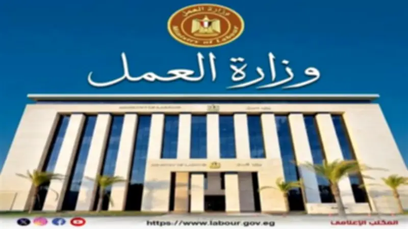 وزارة العمل توفر 70 فرصة عمل جديدة بشركة أورا لإدارة المشروعات
