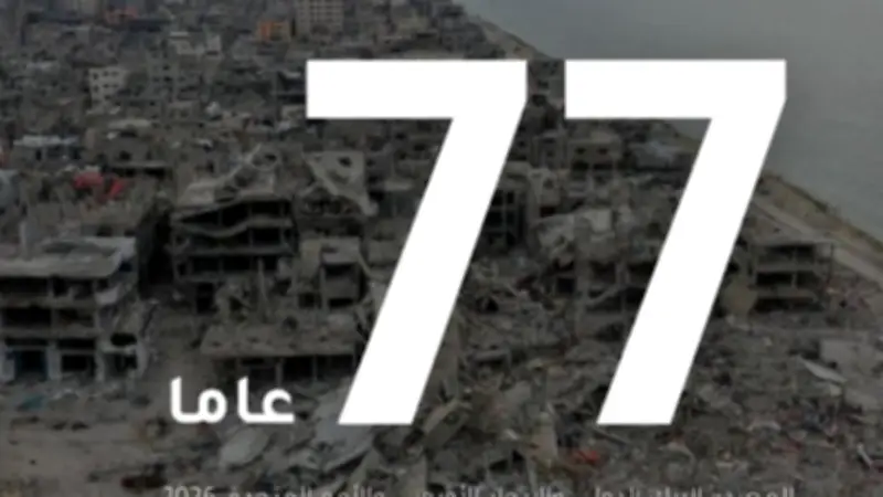 تراجع التنمية البشرية في غزة 77 عاماً إلى الوراء بسبب الحرب