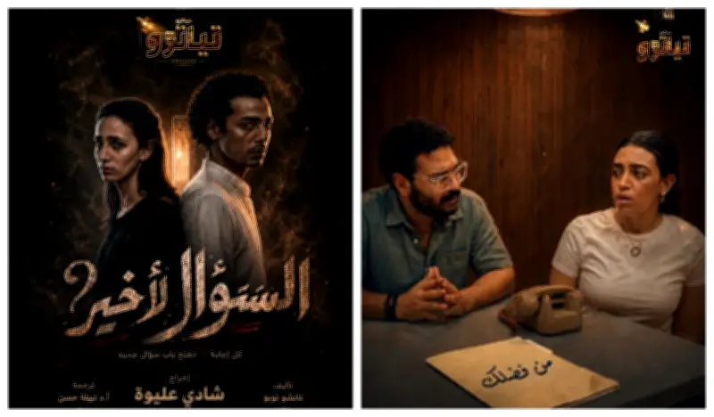 أكاديمية الفنون ترفع الستار عن ميكرو تياترو بأعمال عالمية وروح مصرية