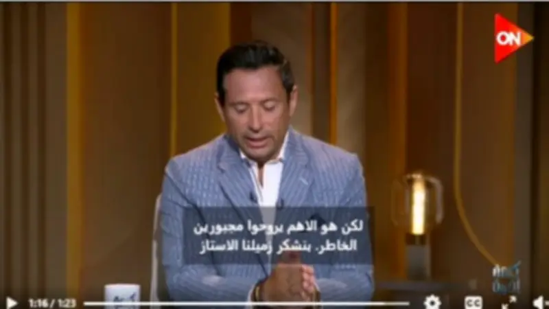 أحمد سالم: لقاء مصر وبلجيكا يجمع المصريين وترقب لأداء مشرف