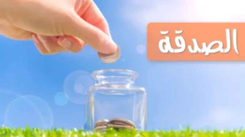 الأزهر للفتوى: الميت ينتفع بالصدقة عنه من مال الحي أو الميت