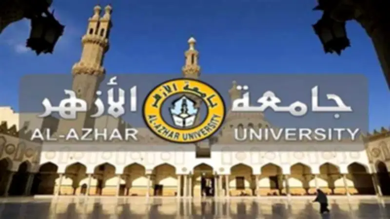 جامعة الأزهر تعزل مدرساً بكلية الدراسات الإسلامية بقرار تأديبي