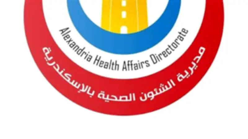 الإسكندرية: اعتماد 9 وحدات صحية بدعم من المحافظ أيمن عطية