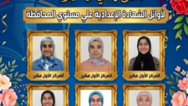 اعتماد نتيجة الشهادة الإعدادية بالإسكندرية بنسبة نجاح 74.5%