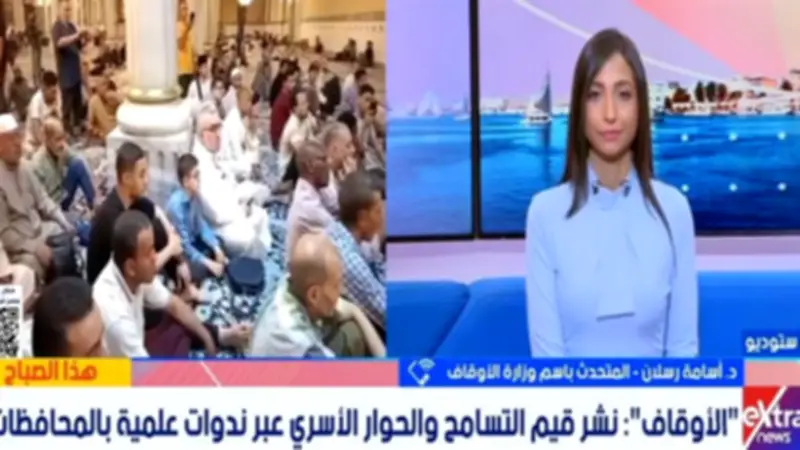 الأوقاف: بث الوعي الرشيد أساس التماسك الأسري والمجتمعي