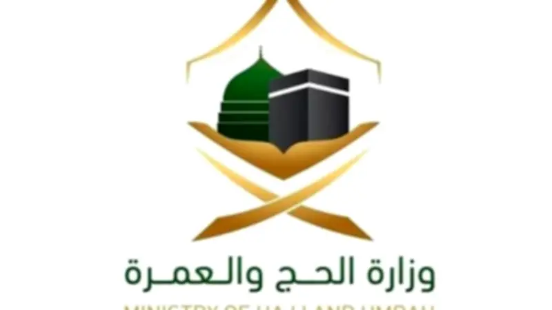السعودية: نجاح موسم الحج يعكس جاهزية المملكة وريادتها في خدمة ضيوف الرحمن