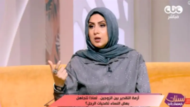 استشاري علاقات أسرية: المقارنات والسوشيال ميديا تخلقان حالة من عدم الرضا