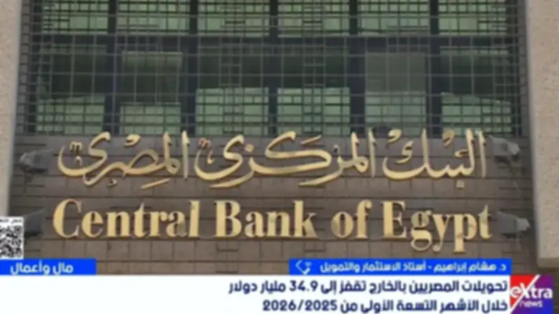 خبير اقتصادي: تحويلات المصريين بالخارج ثاني أهم مصدر للنقد الأجنبي بعد الصادرات