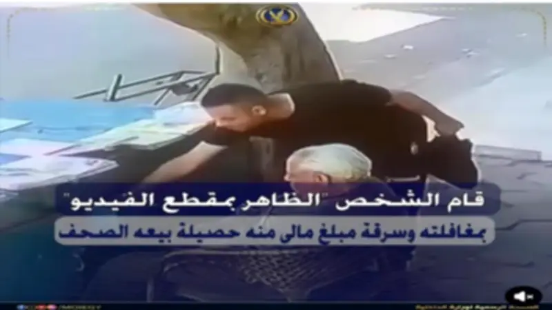 ضبط لص سرق حصيلة بيع الصحف من بائع في حلوان بأسلوب المغافلة