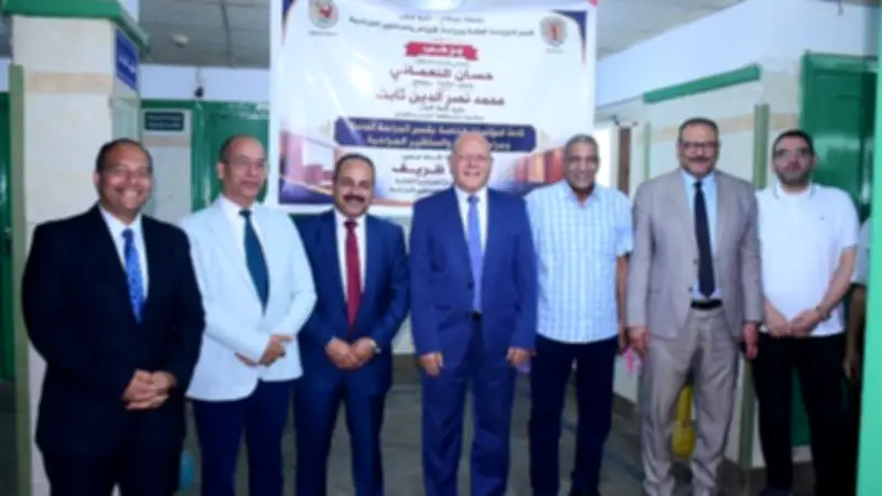 افتتاح قاعة مؤتمرات جديدة بقسم الجراحة العامة بجامعة سوهاج