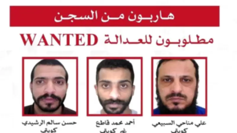 الكويت: القبض على السجناء الثلاثة الهاربين عبر فتحات التكييف