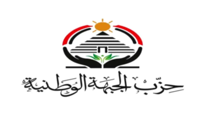 حزب الجبهة الوطنية بالجيزة يطلق معسكر رواد المستقبل لتنمية الشباب