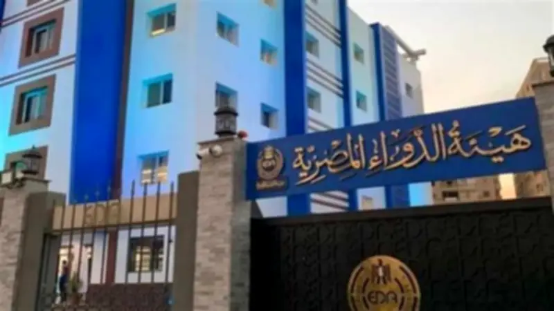 هيئة الدواء تنفي إصدار بيان حول تأثير الأدوية على كشف المخدرات