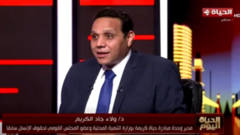 مدير حياة كريمة: المبادرة غير مسبوقة وأهم برامج التنمية عالمياً