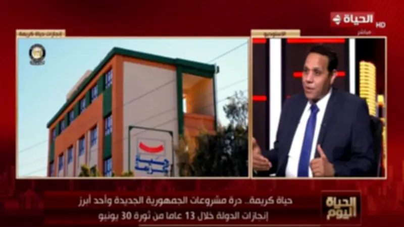 مدير حياة كريمة: المبادرة مشروع وطني غير مسبوق لتقليص الفجوات التنموية في الريف