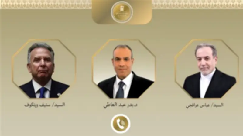 وزير الخارجية يبحث مع نظيره الإيراني والمبعوث الأمريكي تطورات المفاوضات