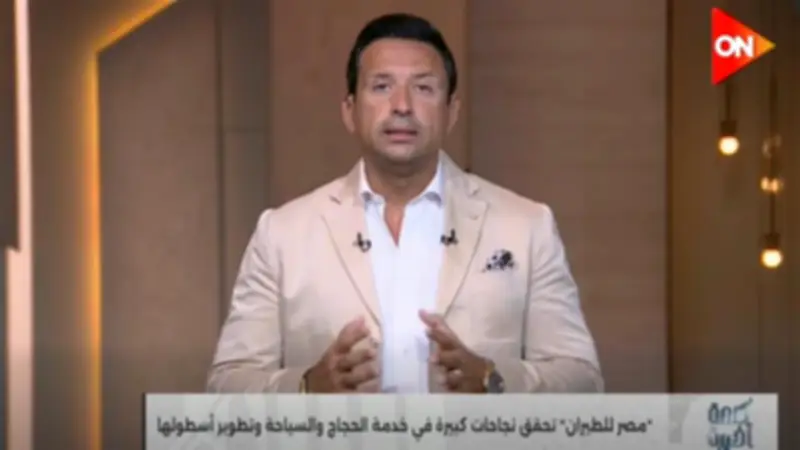 أحمد سالم: نجاح مصر للطيران ركيزة أساسية لتحقيق مستهدفات السياحة