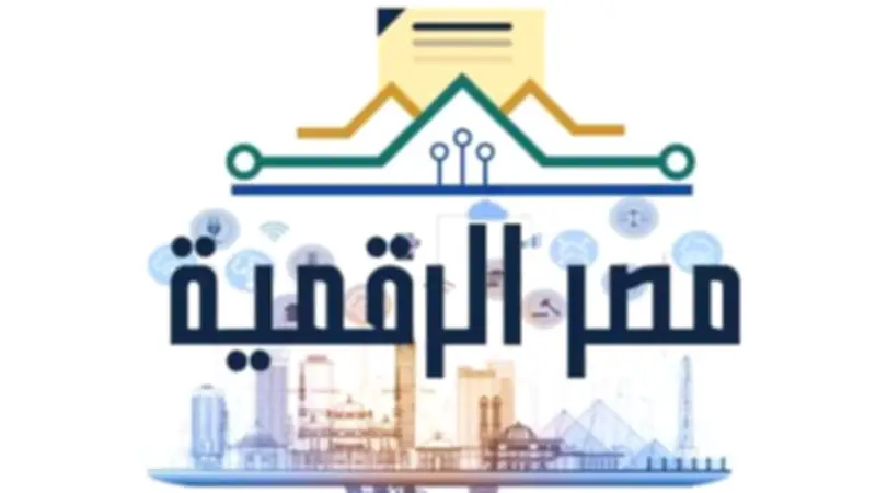 خطوات التسجيل في منصة مصر الرقمية لتحديث بيانات التموين والمرور
